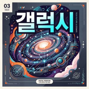 ai thumbnail poster 갤럭시 1788265027