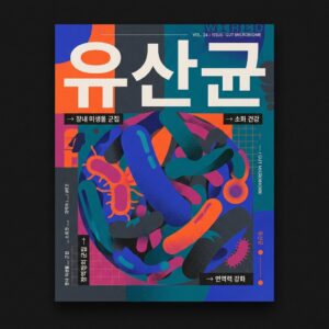 ai thumbnail poster 유산균 1788263916